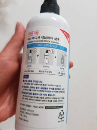 Dr.메디션 지긋지긋한 두피가려움, 지루성두피 세보레아샴푸 — 4점을 준 리뷰어가 2019년 6월 올린 사용 사진