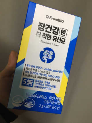 프롬바이오 엄마의 마음을 담은 장건강엔 더 착한 유산균 — 5점을 준 리뷰어가 2020년 1월 올린 사용 사진