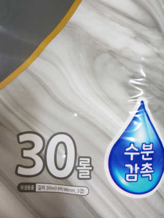 잘풀리는집 부드러운 모이스처 3겹 화장지 30롤 — 3.5점을 준 리뷰어가 2019년 5월 올린 사용 사진
