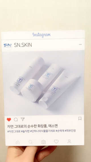 SN 에스엔 티크림 — 5점을 준 리뷰어가 2017년 12월 올린 사용 사진
