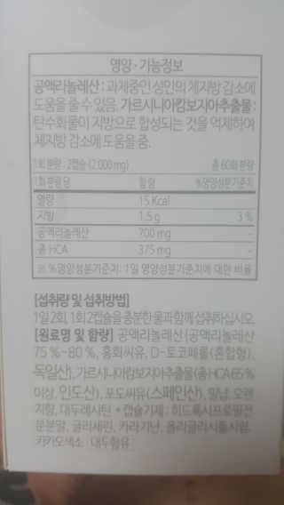 소버스 다이어트 린바디 번앤컷 — 4점을 준 리뷰어가 2019년 10월 올린 사용 사진
