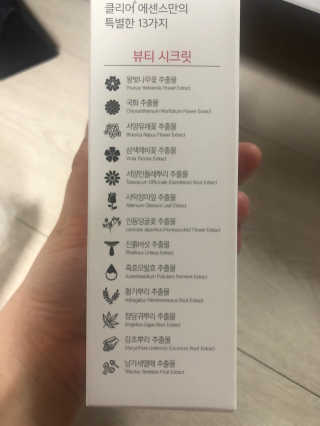 (주)에네스티 미스랩 갈락토미세스 클리어 플러스 에센스 — 5점을 준 리뷰어가 2020년 3월 올린 사용 사진