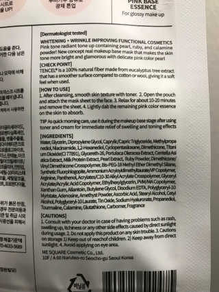 글로우힐 [글로우 힐] 글램 핑크 메이크업 페이셜 마스크 5 개 세트 — 1.33점을 준 리뷰어가 2018년 9월 올린 사용 사진
