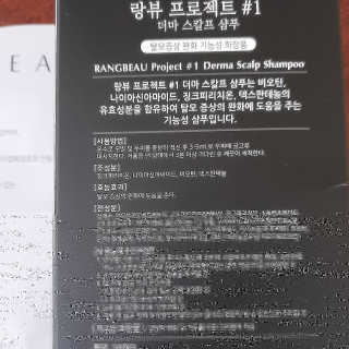 랑뷰 프로젝트1 더마스칼프샴푸 — 5점을 준 리뷰어가 2018년 7월 올린 사용 사진