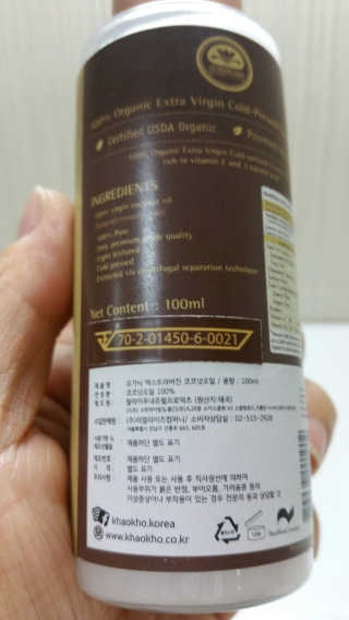 카오코탈라이푸 카오코 오가닉 버진 코코넛오일 100ml／바르는오일 — 5점을 준 리뷰어가 2018년 4월 올린 사용 사진