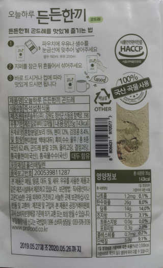 [정선드림] 오늘하루 든든한끼 곤드레 1BOX — 5점을 준 리뷰어가 2019년 10월 올린 사용 사진