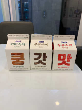 [매일유업] 우유속에 어쩌구_7개 모바일쿠폰 — 5점을 준 리뷰어가 2019년 6월 올린 사용 사진