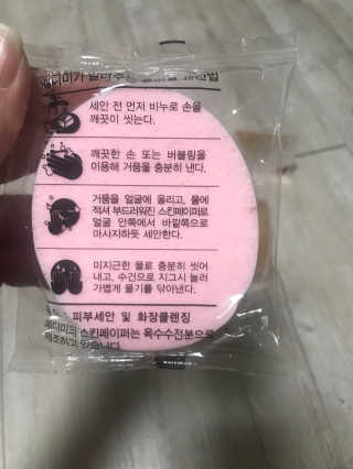 메디미 골드케어 클렌징 바 — 5점을 준 리뷰어가 2017년 12월 올린 사용 사진