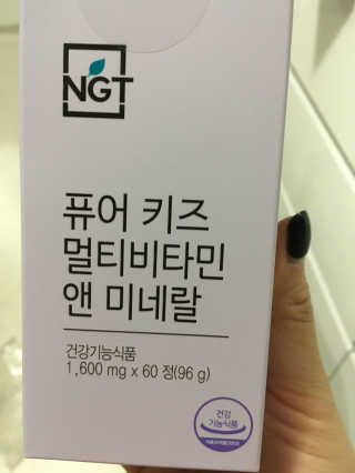 네츄럴굿띵스 퓨어 키즈 멀티비타민 앤 미네랄 30일분 — 5점을 준 리뷰어가 2017년 10월 올린 사용 사진