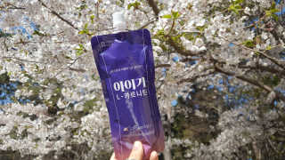 오엔엘 아이가 L-카르니틴 2박스 — 5점을 준 리뷰어가 2019년 4월 올린 사용 사진