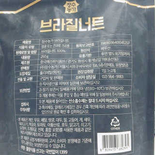 장수농가 브라질너트, 히비스커스 — 5점을 준 리뷰어가 2018년 8월 올린 사용 사진