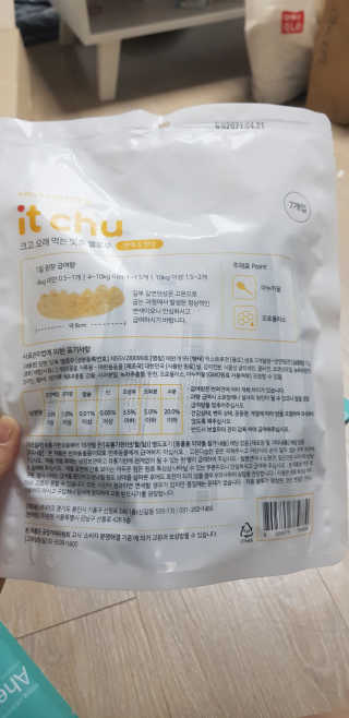 핏펫 NEW 잇츄 — 4.5점을 준 리뷰어가 2019년 11월 올린 사용 사진