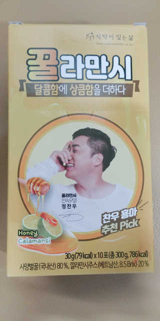 정찬우 꽐라만시 [찬우s]꿀라만시 — 5점을 준 리뷰어가 2019년 5월 올린 사용 사진