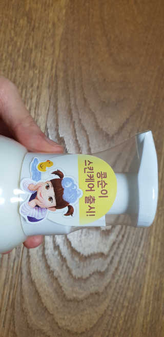 꼬모조이 콩순이 포밍 핸드워시 콩순이 엉뚱발랄 포인트팩 세트 — 5점을 준 리뷰어가 2019년 12월 올린 사용 사진