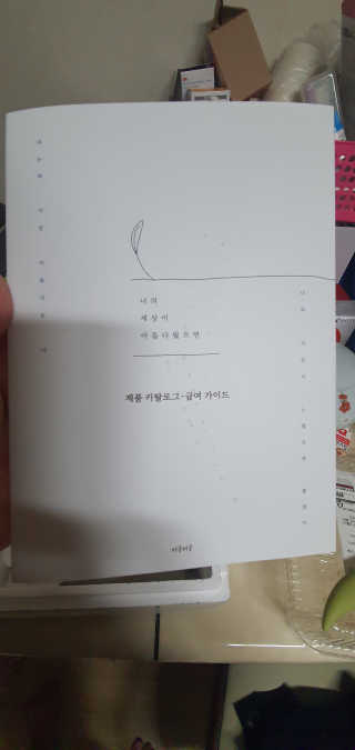 [어글어글] 반려견 친환경 간식 9종 세트 — 5점을 준 리뷰어가 2019년 11월 올린 사용 사진