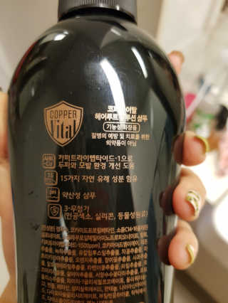 코퍼바이탈 헤어루트 솔루션 샴푸 500ml — 5점을 준 리뷰어가 2018년 9월 올린 사용 사진