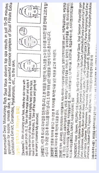 마더메이드 마더 메이드 딥 모이스춰 라이징 리치 스 네일 마스크 10PC — 4.5점을 준 리뷰어가 2019년 5월 올린 사용 사진