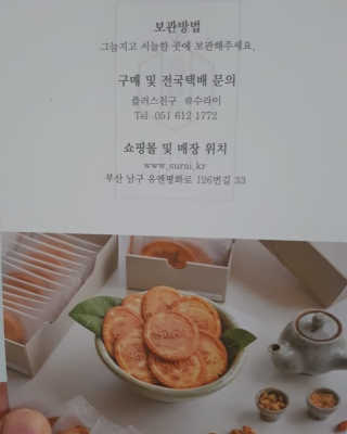 수라이 수라병 땅콩 — 5점을 준 리뷰어가 2018년 10월 올린 사용 사진