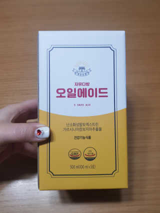 자유다방 오일에이드 가벼운 5일 다이어트플랜 — 5점을 준 리뷰어가 2020년 2월 올린 사용 사진