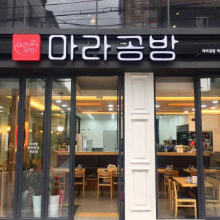 응징님이 올린 리뷰 사진 1