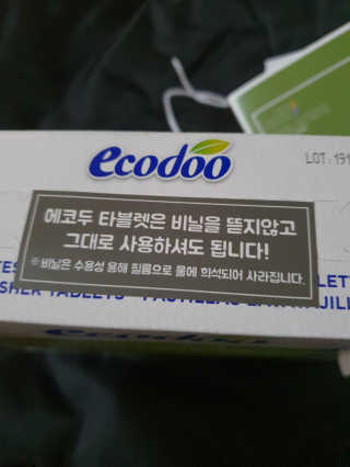에코두 식기세척기세제 타블렛 600g — 5점을 준 리뷰어가 2019년 10월 올린 사용 사진