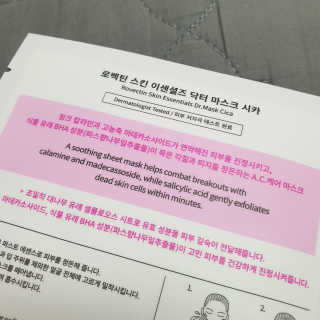 로벡틴 닥터 마스크 시카 — 5점을 준 리뷰어가 2019년 12월 올린 사용 사진