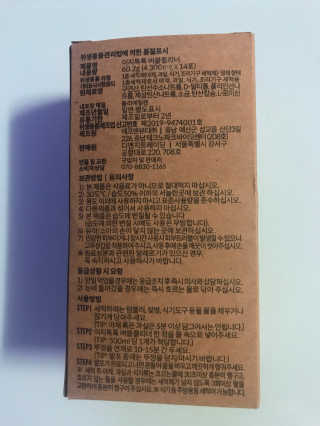 [에코앤드]이지톡톡 버블클리너 1종세척제 — 3.5점을 준 리뷰어가 2019년 7월 올린 사용 사진