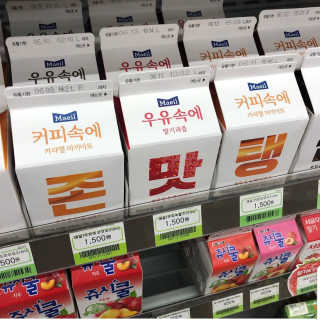 [매일유업] 우유속에 어쩌구_7개 모바일쿠폰 — 5점을 준 리뷰어가 2019년 6월 올린 사용 사진