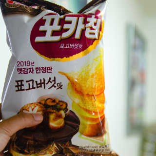 포카칩 햇감자 한정판 3종 — 5점을 준 리뷰어가 2019년 7월 올린 사용 사진