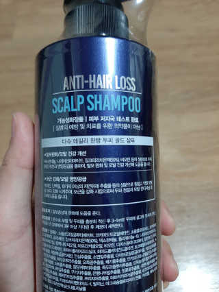다슈코리아 다슈 데일리 단백질 한방 두피 골드 샴푸 500ml — 5점을 준 리뷰어가 2019년 11월 올린 사용 사진