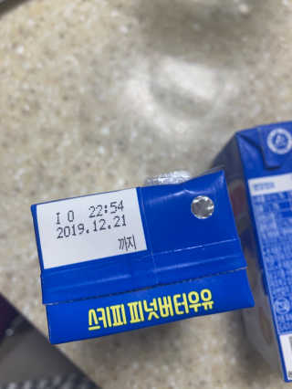 스키피피넛우유 스키피 피넛버터우유 — 5점을 준 리뷰어가 2019년 11월 올린 사용 사진