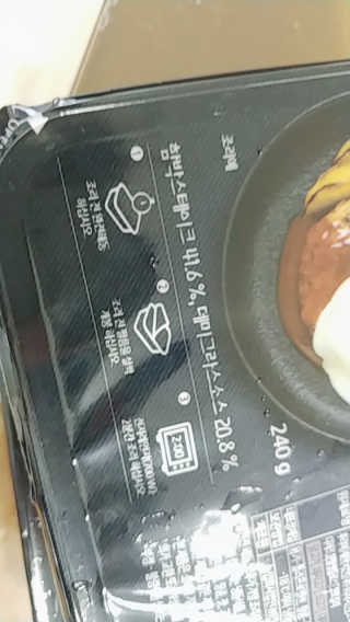 후쿠오카함바그 눈꽃치즈 데미그라스 함박스테이크 240g x3팩 — 4.5점을 준 리뷰어가 2019년 11월 올린 사용 사진