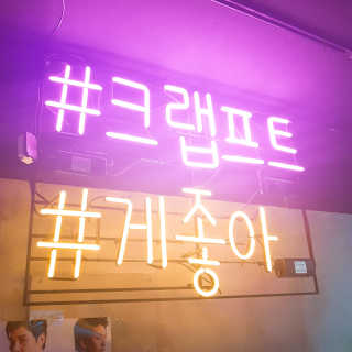 [크랩프트 신도림본점] 쉬림프 샐러드 피자 — 5점을 준 리뷰어가 2018년 11월 올린 사용 사진