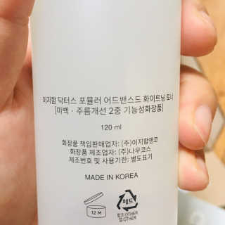 [이지함화장품]닥터스포뮬러 어드밴스드화이트닝 토너 — 5점을 준 리뷰어가 2019년 9월 올린 사용 사진