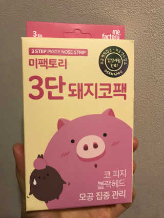 미팩토리 3단 돼지코팩 3매입 X 2 — 5점을 준 리뷰어가 2018년 3월 올린 사용 사진