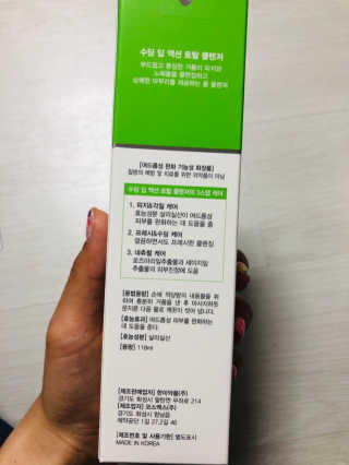 클레어테라피 한미 수딩 딥 액션 토탈 클렌져 — 4점을 준 리뷰어가 2019년 6월 올린 사용 사진