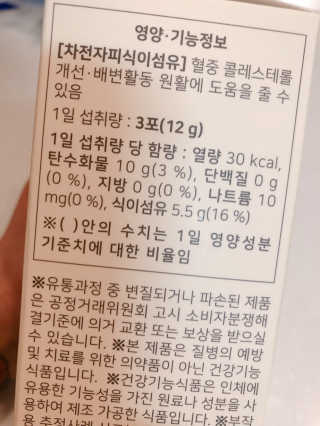 타임인네이처 [time in nature] 바른정 30포 — 5점을 준 리뷰어가 2019년 4월 올린 사용 사진