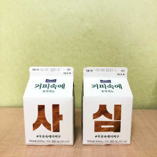 [매일유업] 우유속에 어쩌구_7개 모바일쿠폰 — 4.5점을 준 리뷰어가 2019년 6월 올린 사용 사진