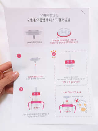 유비맘 샘방지 PPSU 빨대컵_컬러 랜덤 발송 — 5점을 준 리뷰어가 2020년 2월 올린 사용 사진