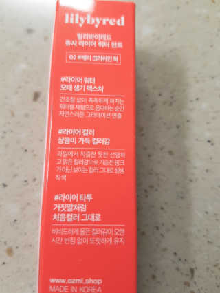 릴리바이레드 쥬시라이어 워터틴트 02 체리 크러쉬인 척 — 4점을 준 리뷰어가 2020년 3월 올린 사용 사진