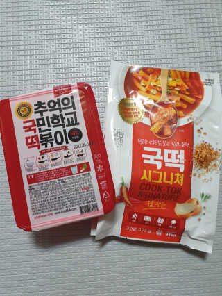 추억의 국민학교 떡볶이 시그니처국떡 + 추억의국떡 3종 — 5점을 준 리뷰어가 2019년 7월 올린 사용 사진