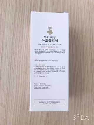 [아토클리닉] 우리 아기 여린 피부를 위한 로션 — 5점을 준 리뷰어가 2019년 7월 올린 사용 사진