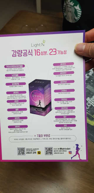 [감량공식] 다이어트 건강기능식품 — 5점을 준 리뷰어가 2020년 1월 올린 사용 사진