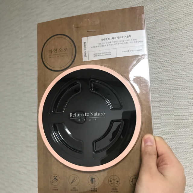 1회용 싱크대 거름통 자연으로 리뷰 사진