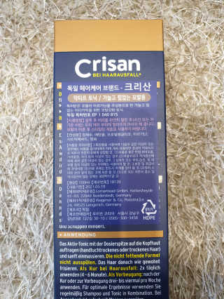 [크리산]  모근.모발강화 악티프 토닉 — 5점을 준 리뷰어가 2020년 2월 올린 사용 사진