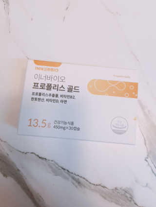 [이너블릭] 이너바이오 프로폴리스 골드 30캡슐 — 5점을 준 리뷰어가 2020년 3월 올린 사용 사진