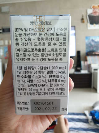일맥네이처스퀘어 눈편한에센셜 — 5점을 준 리뷰어가 2019년 8월 올린 사용 사진