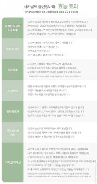 플러스셀라 시카골드 클렌징바 화산재팩 세트 — 5점을 준 리뷰어가 2020년 1월 올린 사용 사진