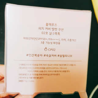 [블랙루즈] 피치 커버 벨벳 쿠션 2종 중 택1 — 4.5점을 준 리뷰어가 2019년 10월 올린 사용 사진