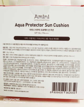 아미니 아쿠아 프로텍터 선쿠션 — 4점을 준 리뷰어가 2019년 4월 올린 사용 사진
